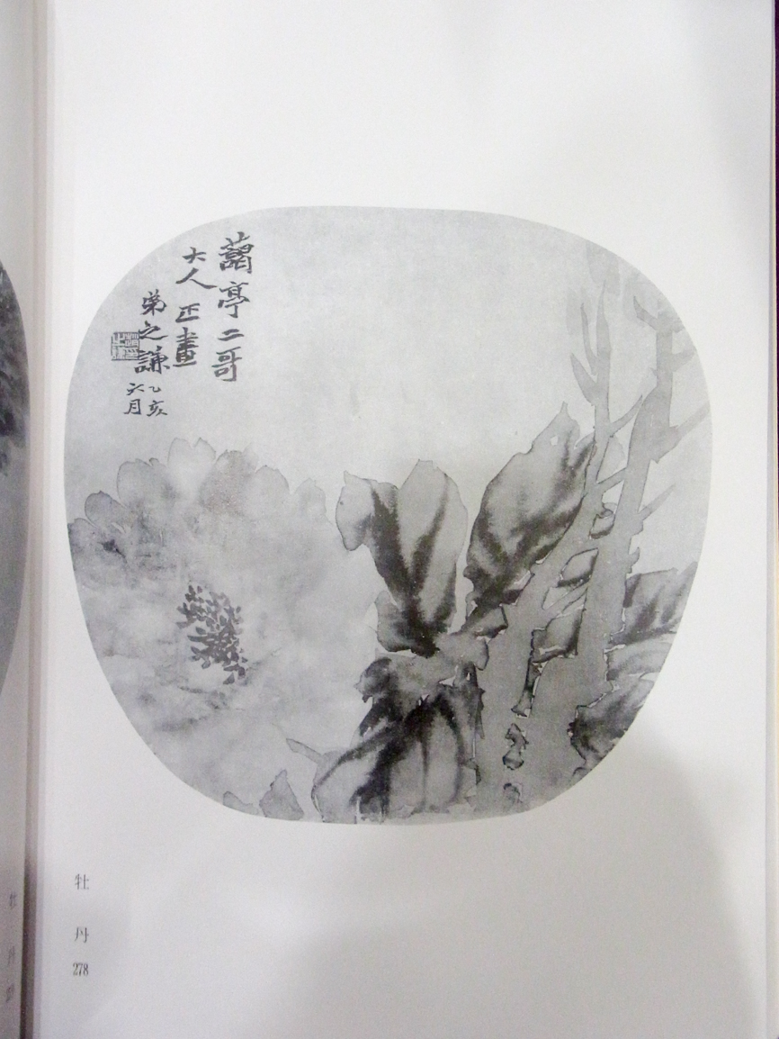 二金蝶堂遺墨 2019/02/15 | 悠久堂書店